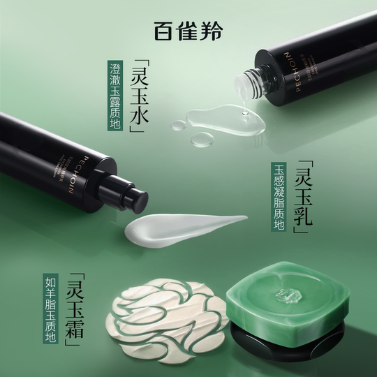 【圣诞礼物】百雀羚灵玉水乳套装紧致保湿舒缓护肤品礼盒官方正品