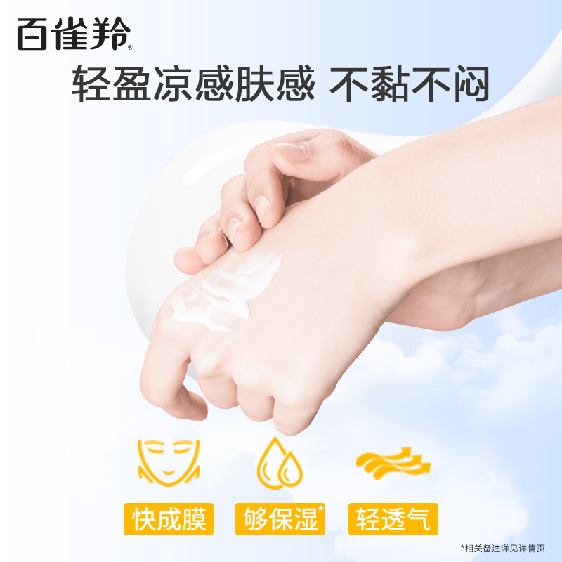 百雀羚银河防晒霜SPF50+保湿防水防汗户外军训防晒乳国产化妆品