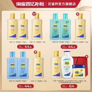 百雀羚经典甘油一号妆前护肤啫喱清爽维c保湿清新透亮正品旗舰店