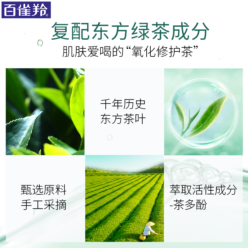 百雀羚旗舰店[618预售]百雀羚摇摇微精华爽肤水 补水保湿滋润提亮肤色细腻毛孔2