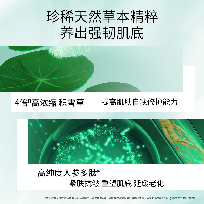 百雀羚旗舰店【帧颜体验装】 优惠券 赠帧颜试用体验装 回购券300-502