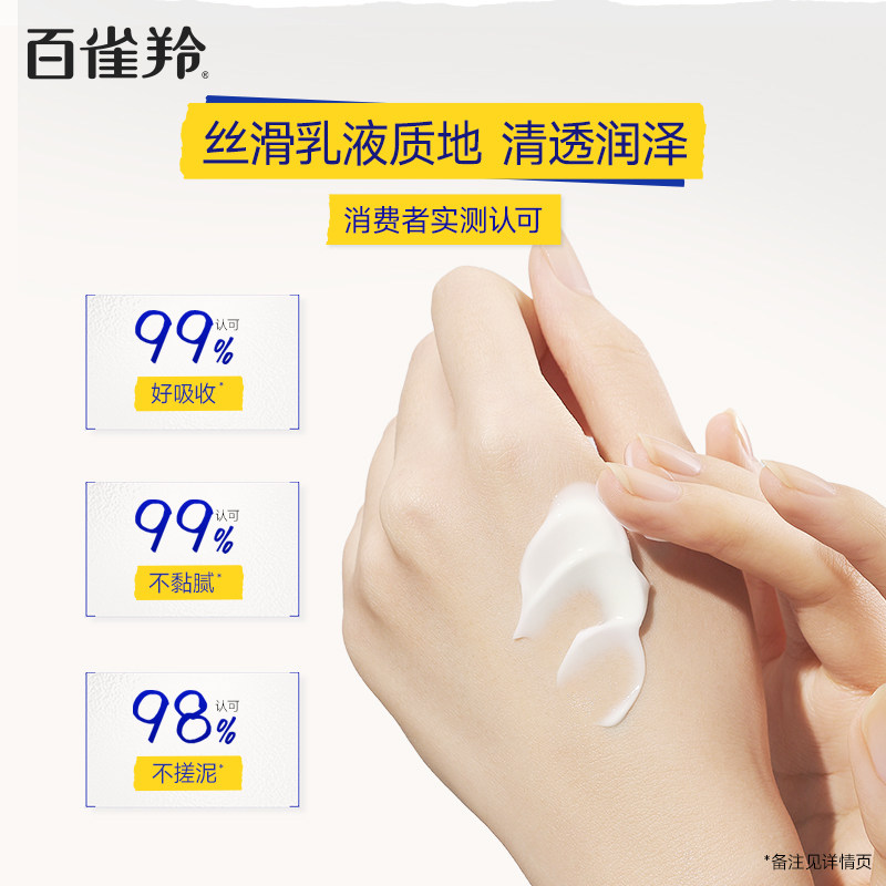 百雀羚经典SOD蜜四季霜维他补水保湿舒缓护肤品润肤乳官方旗舰店