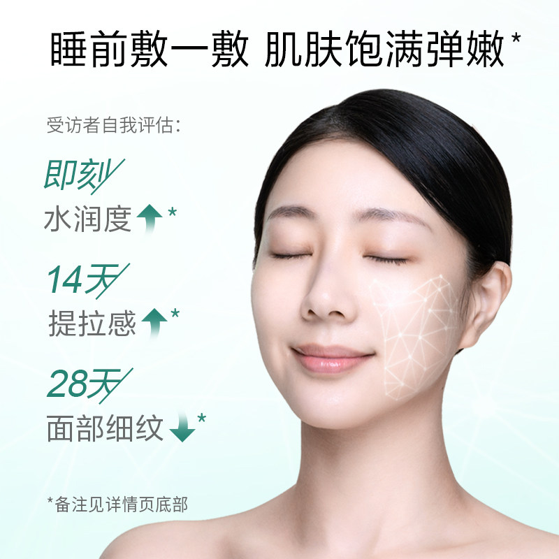 百雀羚帧颜淡纹紧肤光采保湿面膜 百雀羚涂抹面膜