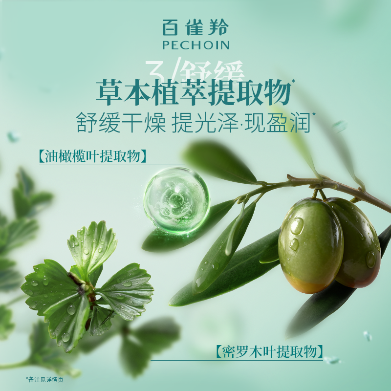 百雀羚水嫩倍现精华水补水舒缓长效保湿爽肤水护肤品化妆水