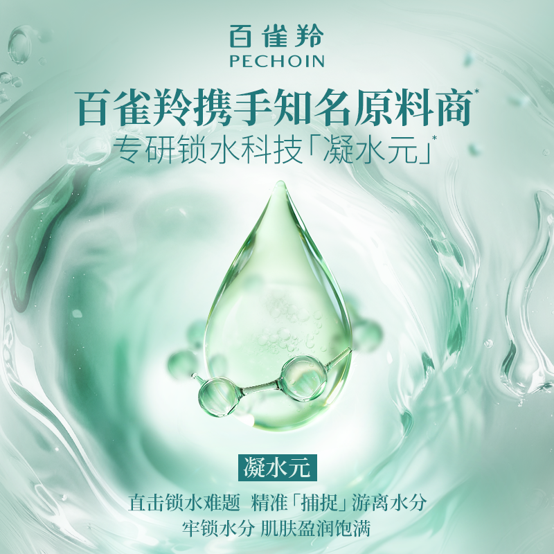 【立即抢购】 百雀羚水嫩倍现水乳套装补水舒缓保湿官方旗舰店
