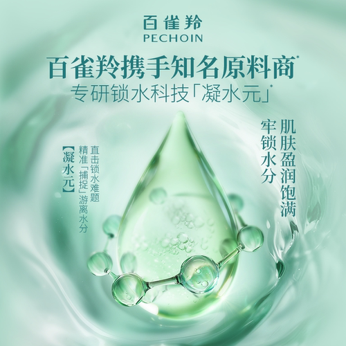 【立即抢购】 百雀羚水嫩倍现水乳套装补水舒缓保湿官方旗舰店 - 图1