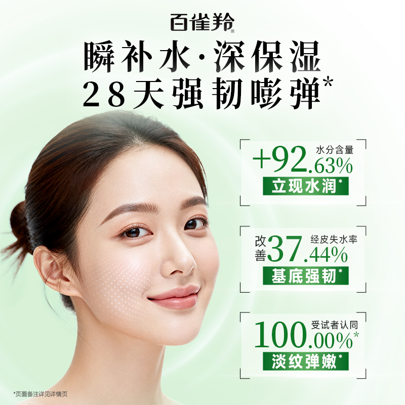 【双11立即预订】 高保湿2.0水乳套装补水保湿紧致焕亮护肤正品