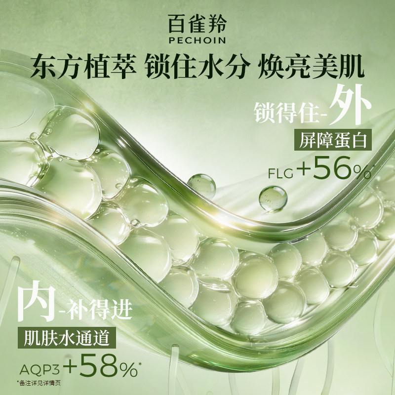 百雀羚小雀幸保湿面膜补水舒缓20片装