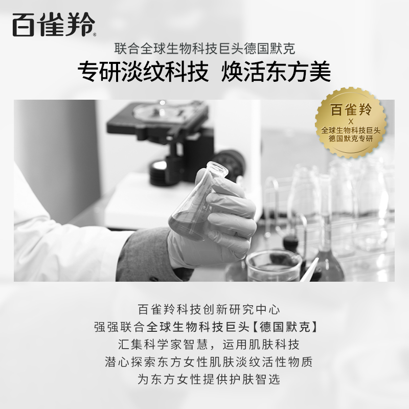 【王一博同款】百雀羚帧颜眼霜淡化眼纹抗初老抗皱紧致修护眼霜-图2