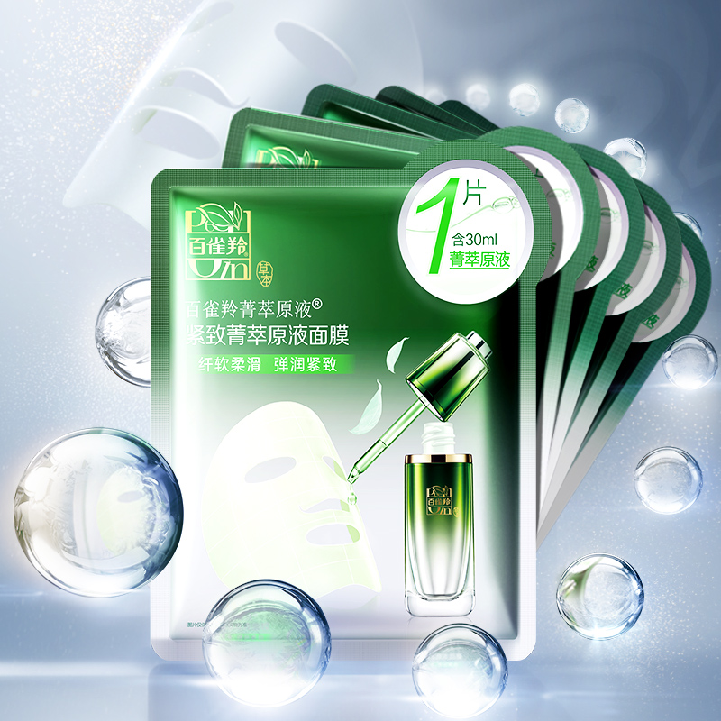 百雀羚旗舰店百雀羚菁萃原液面膜女 酵母精华深层补水保湿提亮紧致2