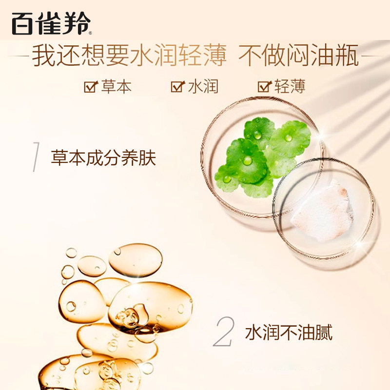 百雀羚草本美白spf50+面部女防晒乳 百雀羚防晒霜