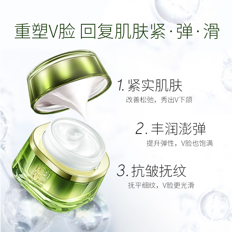 百雀羚旗舰店百雀羚面霜肌初赋活菁华霜紧致淡化细纹面霜修护霜官网正品0