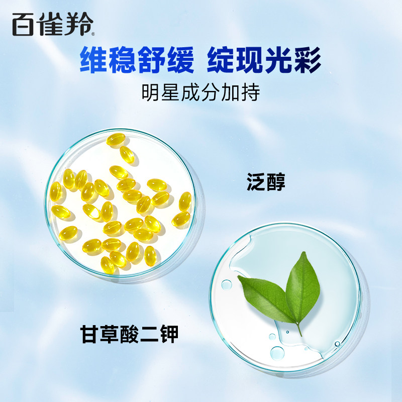 【新品】百雀羚帧颜男士抗皱精华乳 百雀羚男士面部乳霜