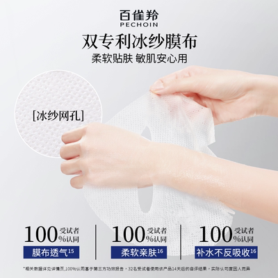 百雀羚甘油一号面膜经典VC焕亮B5修复舒缓熬夜补水面膜官方正品