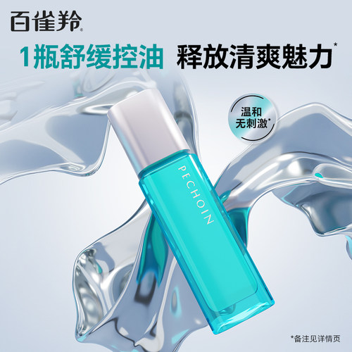 百雀羚男士净衡保湿平衡乳脸部补水护肤品控油滋润乳液官网正品 - 图0