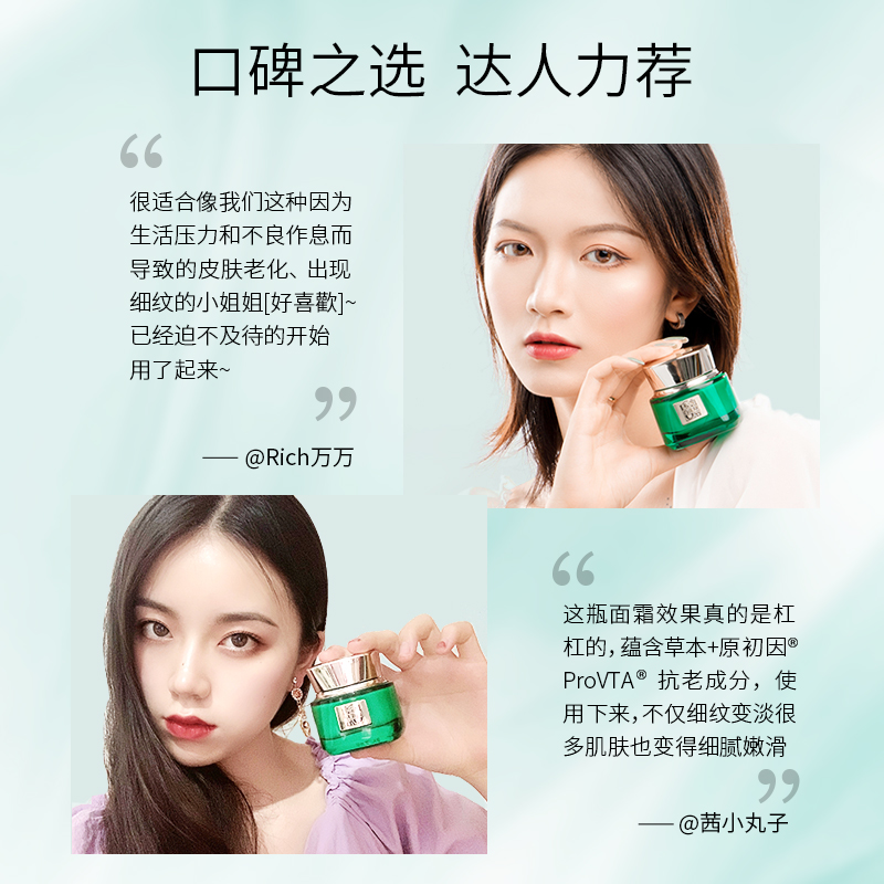 百雀羚旗舰店【帧颜体验装】 优惠券 赠帧颜试用体验装 回购券300-503