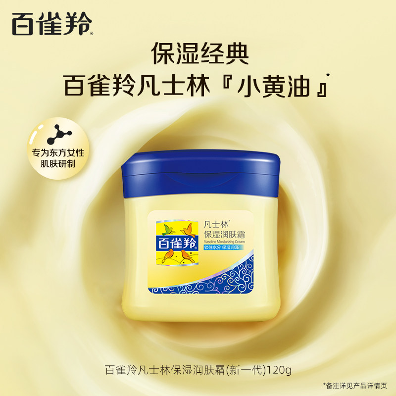 百雀羚水嫩高保湿水乳套装8件套