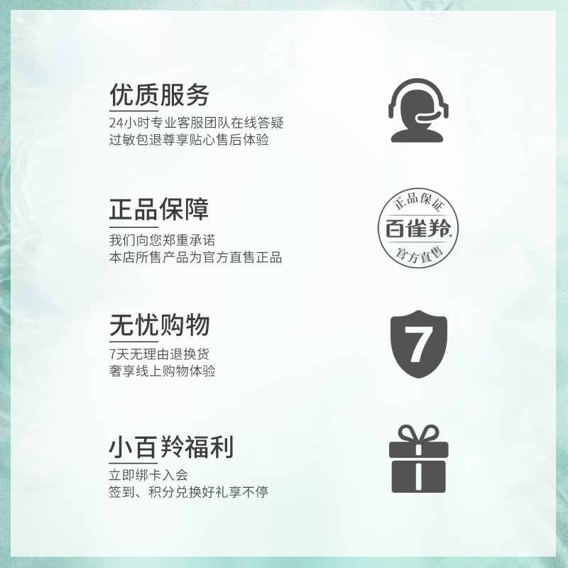 百雀羚旗舰店【双11抢先加购】百雀羚茶萃&柑橘秋冬体乳组合水润滋养顺滑香氛3