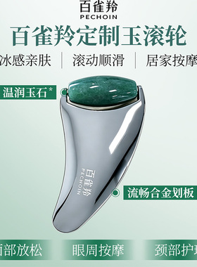 【李佳琦双11超级母婴节付定金】百雀羚灵玉油2.0抗皱紧致淡纹