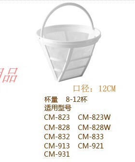 适配咖啡机滤网BCO410/CM-823W/CM-828/EGCM150/HD7751/HD7437