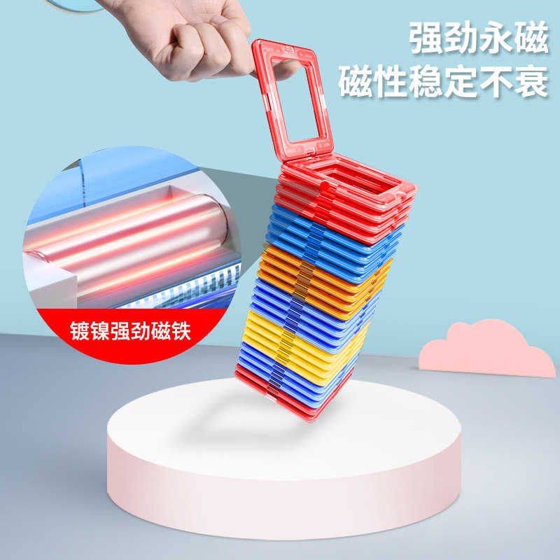 磁力片儿童吸铁石6-7-8岁女孩积木 步步安建构/拼插积木