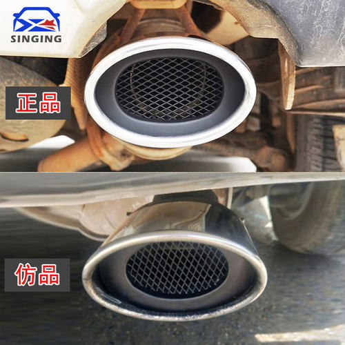 适用15-19款中华V3 V6改装专用不锈钢排气管汽车尾喉装饰用品配件 - 图0