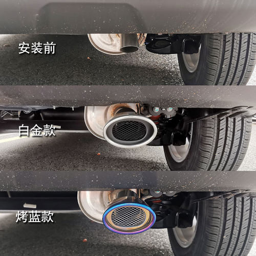 适用北京汽车智达X3外装饰用品配件X7椭圆尾喉X5双排气管改装 - 图1