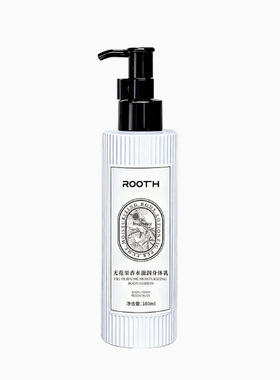ROOTH无花果香水滋润身体乳滋养嫩肤防干燥保湿香氛起皮深层滋养