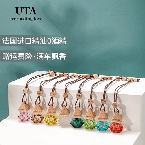 UTA车载挂件西湖龙井香薰持久留香汽车除清新持久车用香水 - 图1