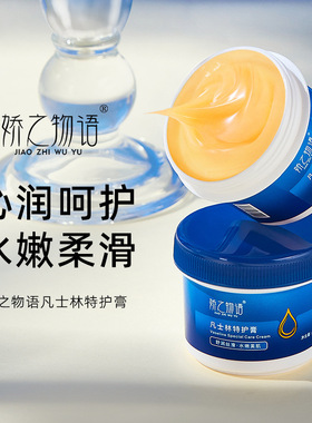 娇之物语防裂臻润倍护霜80g