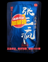 Explosive Bento Bing Betel Nut Betel Nut Zhang Triple Mad Naked Bag Flavours Wang and Success World Hunan Zero Food