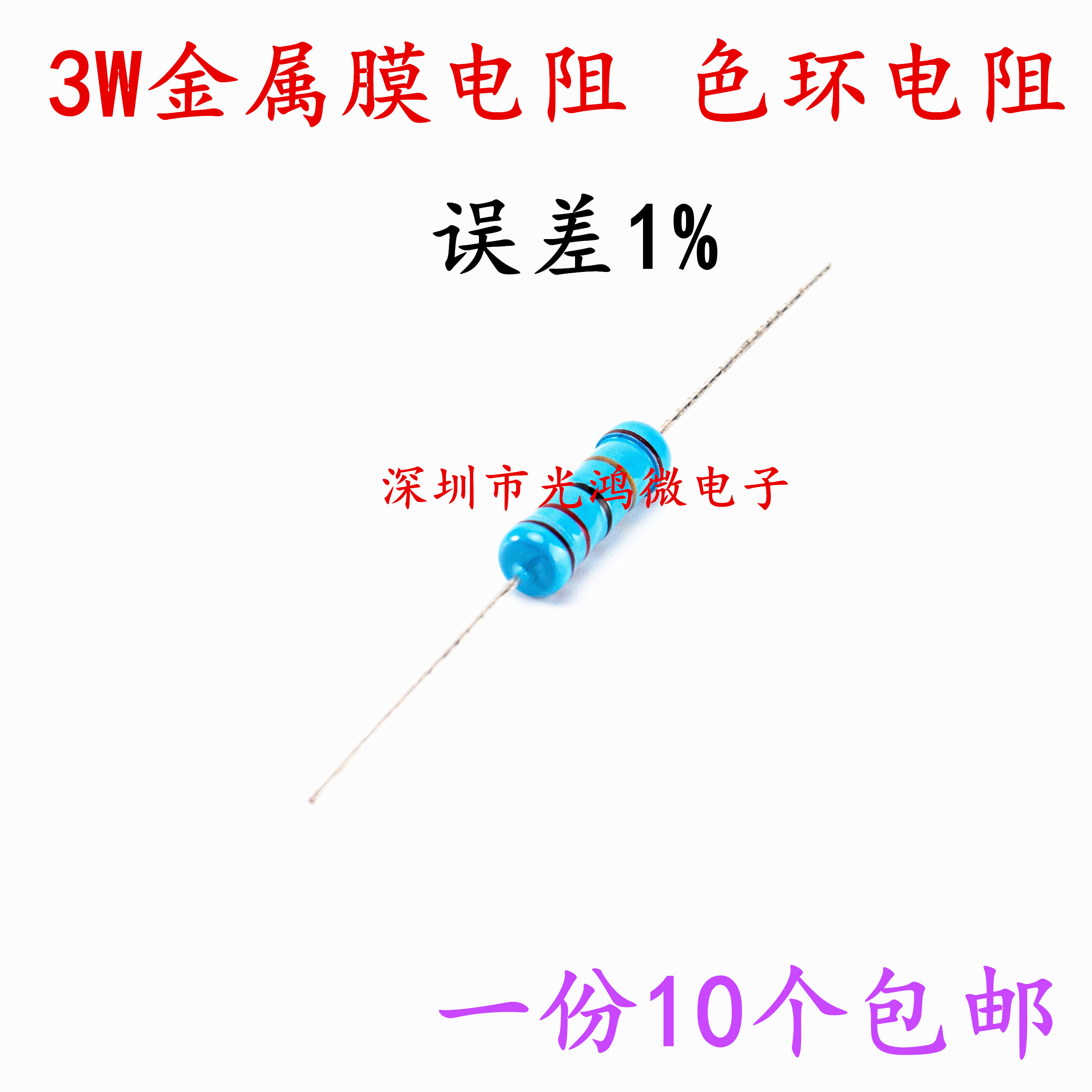 1W 直插碳膜色环电阻 5% 2.4K 2.7K 3K 3.3K 3.6K 3.9K 4.3K 包邮 - 图0