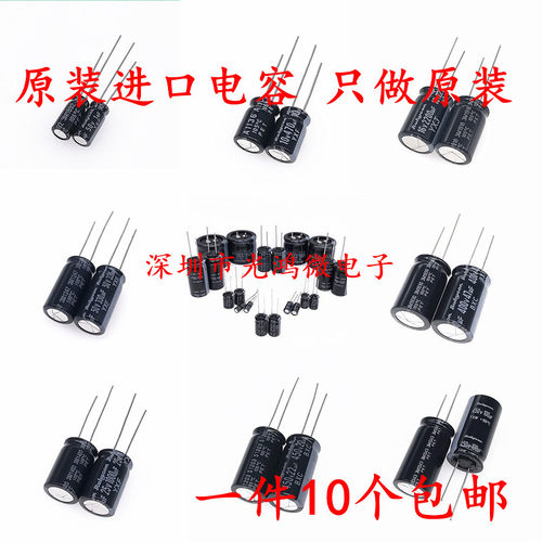 黑金刚红宝石铝电解电容10uf 25v50v63v100v200v250v400v450v包邮 - 图1