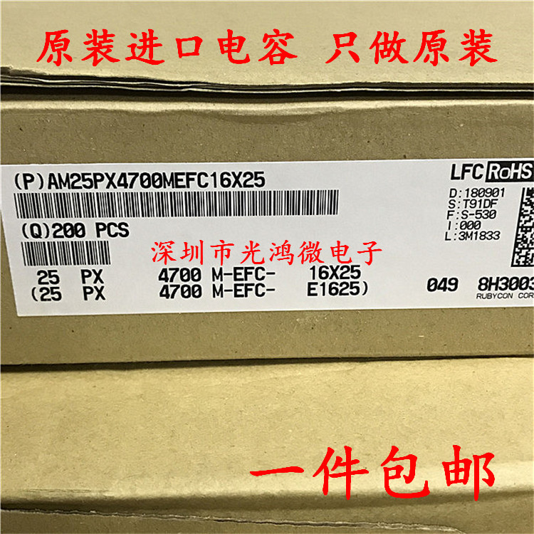 Rubycon 进口电解电容 25v4700uf 16*25MM 日本红宝石PX 一件包邮 - 图0