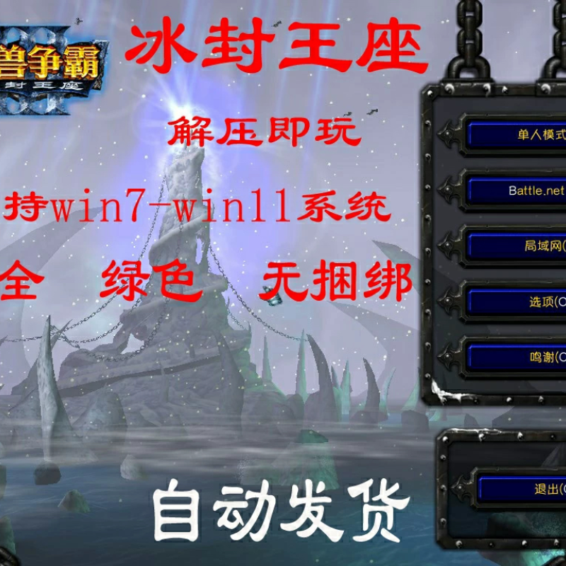 魔兽争霸3之冰封王座1.24e-1.27a下载war3单机游戏 联机对战地图,淘宝优惠券,粉丝福利购,淘宝优惠卷