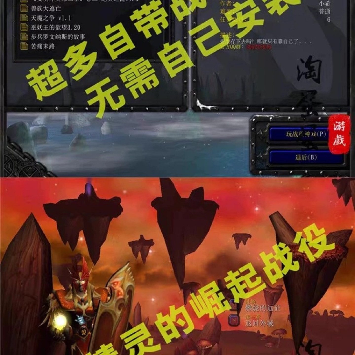 魔兽争霸3之冰封王座v1.20-1.27 版单机游戏 联机war3下载送地图,淘宝优惠券,粉丝福利购,淘宝优惠卷