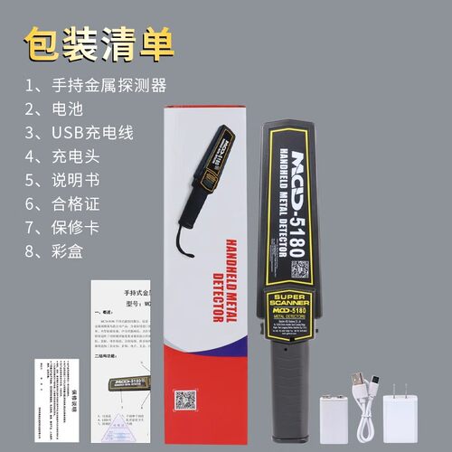 美创达诚金属探测器5180手持高精度金属探测仪小型防金属安检设备 - 图3