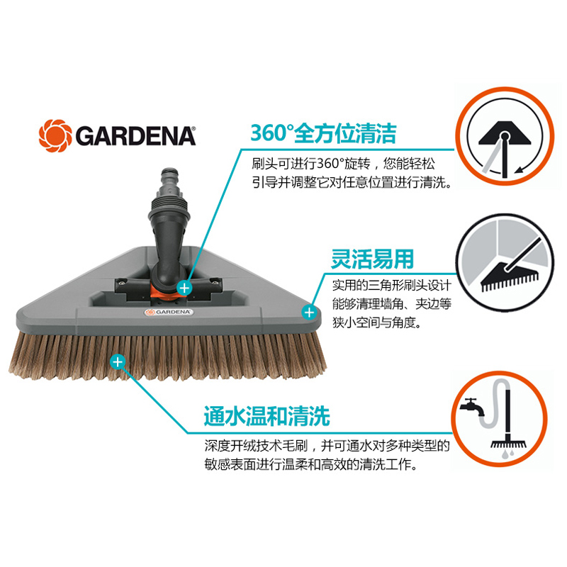 德国进口GARDENA嘉丁拿360度可活动刷头家用多功能通水清洁刷5560 - 图1