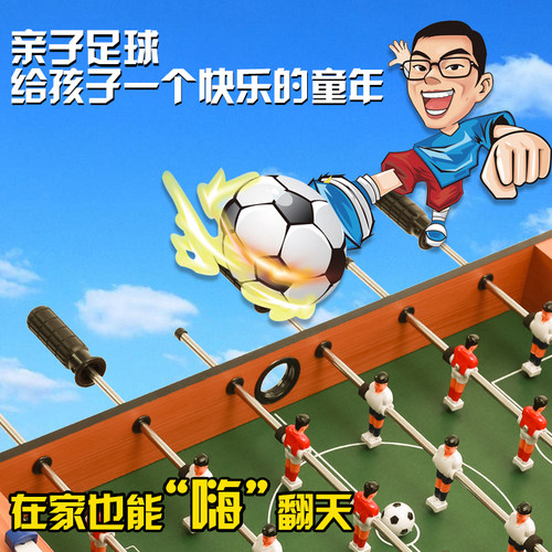 翔竣桌上足球机桌式大小号四六杆儿童桌面足球台桌游亲子智力玩具 - 图0