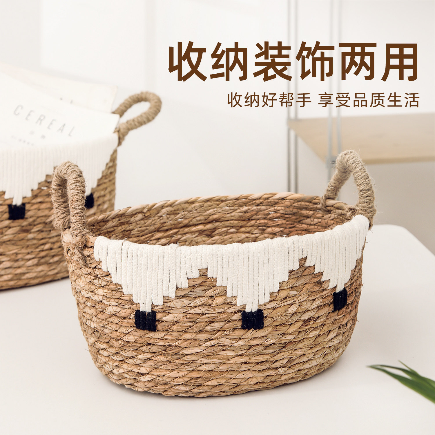 家用收纳筐草编手提储物筐民宿田园风手工藤编零食杂物玩具收纳篮,淘宝优惠券,粉丝福利购,淘宝优惠卷