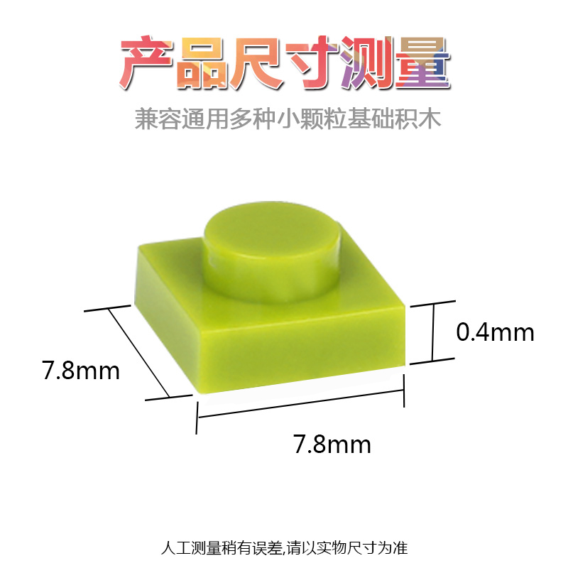 小颗粒拼装积木墙马赛克像素画DIY定制零件配件 1x1薄板兼容3024-图2