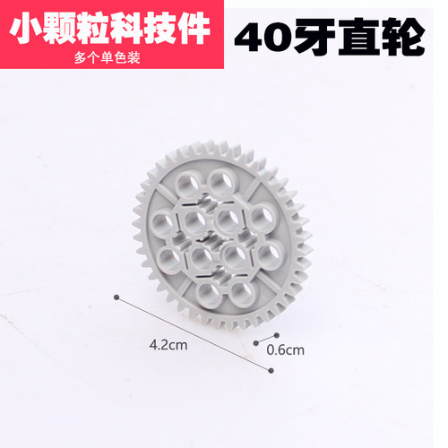 兼容乐高9686教具套装动力机械小颗粒科技件积木配件齿轮车轮零件 - 图1