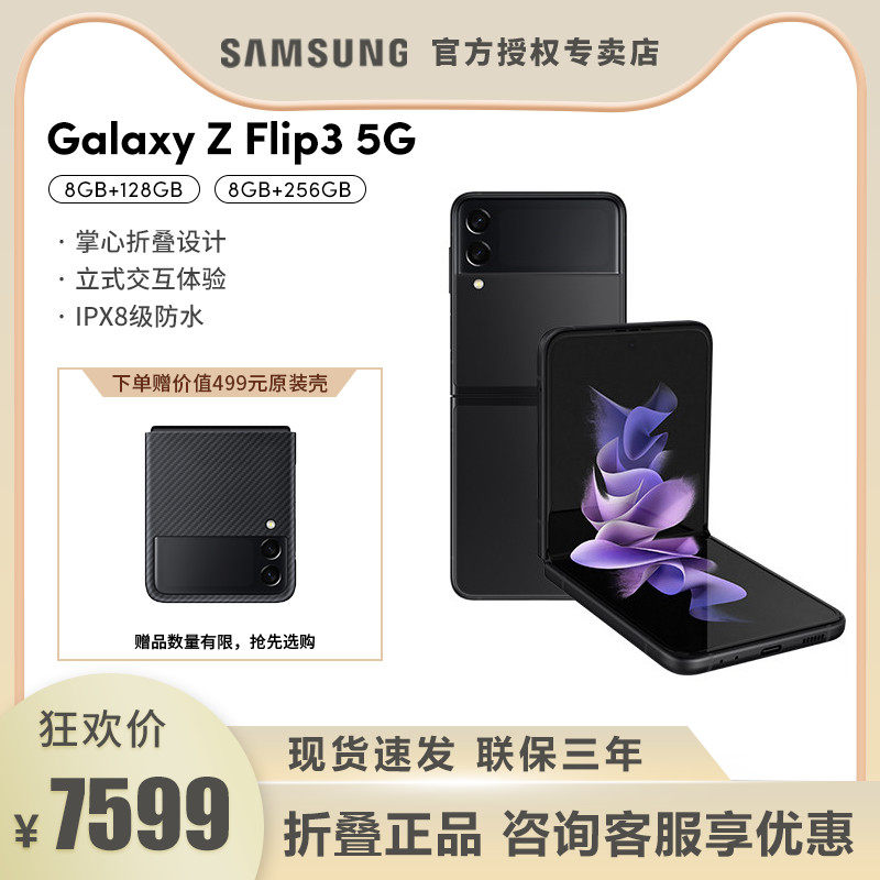 samsung /三星fold3折叠屏手机 安岁数码手机