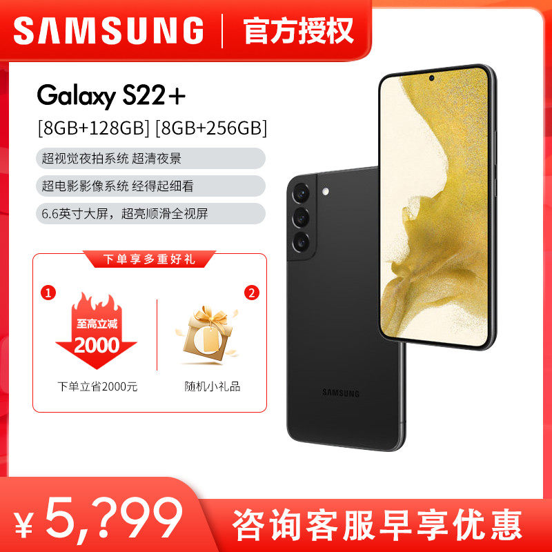 【至高省2000元/顺丰速发】三星5g 安岁数码手机
