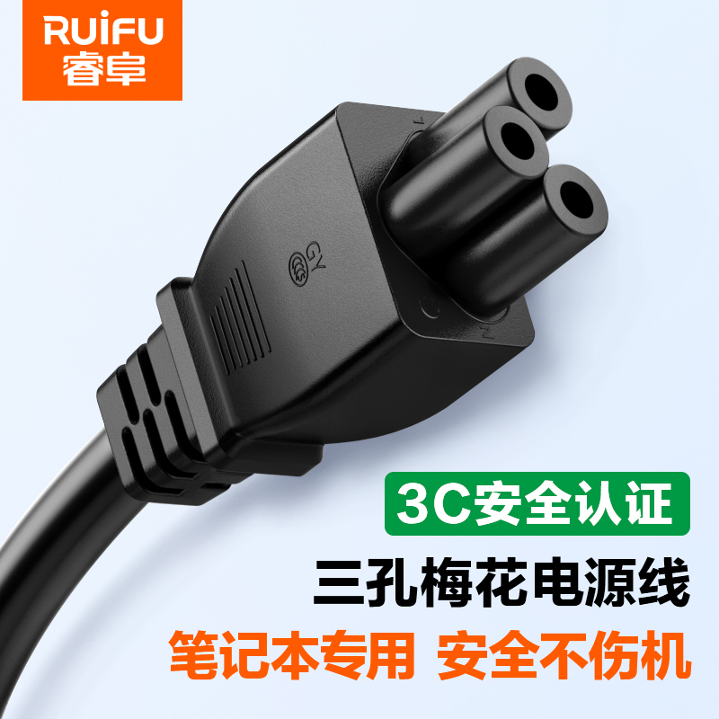 笔记本电脑电源线国标三孔梅花尾圆3芯插头通用联想华硕戴尔神舟m