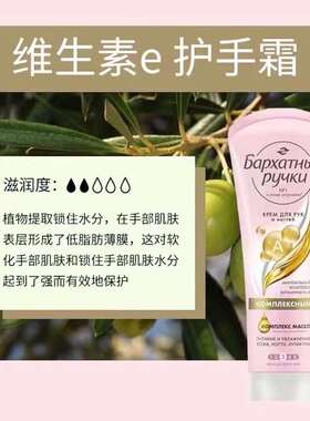 俄罗斯天鹅绒护手霜保湿补水洋甘菊蜂蜜维生素橄榄滋养防干裂80ml