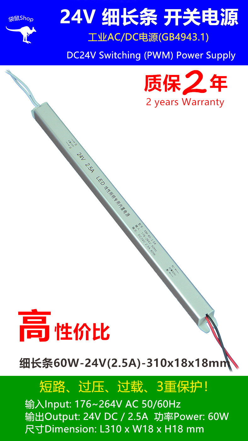 [优智]12v细长条开关电源24v卡布灯箱led电源灯带条内置超薄电源,淘宝优惠券,粉丝福利购,淘宝优惠卷