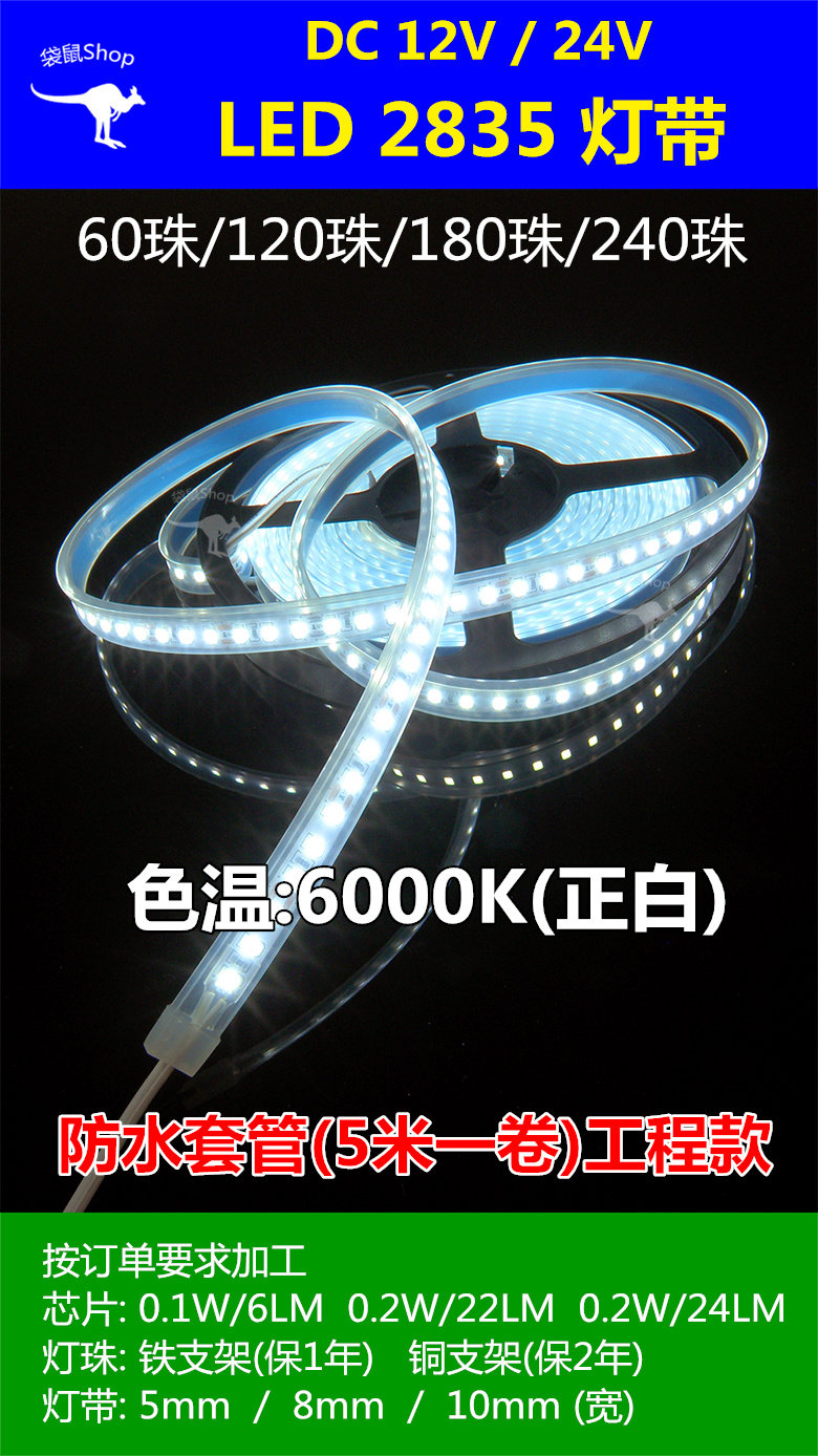 12V24V低压铜支架2835灯带家装商用衣橱酒柜暗槽线性线条灯光源,淘宝优惠券,粉丝福利购,淘宝优惠卷