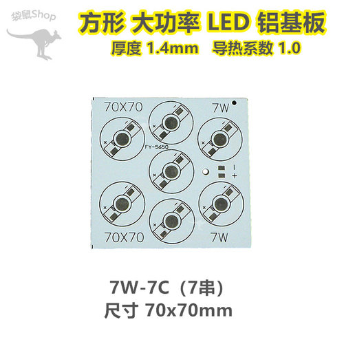 1W3W4W5W6W7W9W12W方形LED大功率铝基板DIY改造灯板RGB线路板PCB - 图0
