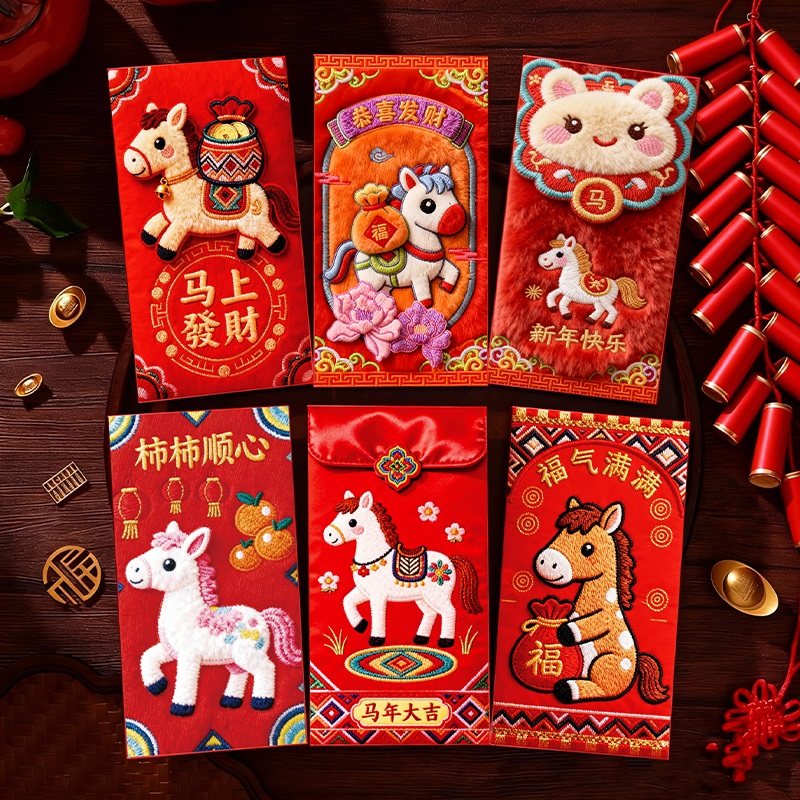 2026年马年新款3D刺绣感压岁红包新年春节拜年红包儿童压岁钱红包,淘宝优惠券,粉丝福利购,淘宝优惠卷